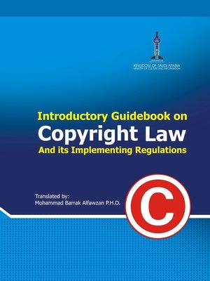 cover image of Introductory guidebook on copyright law and its implementing regulations